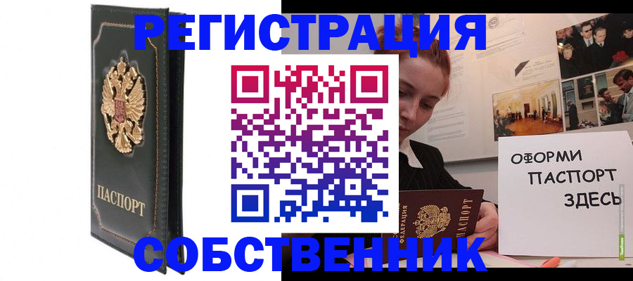 прописка для школы в Звенигово