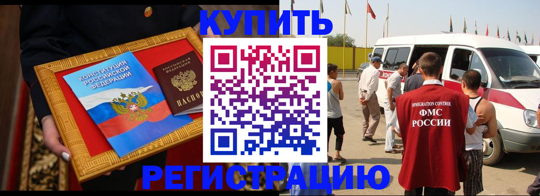 регистрация в Звенигово