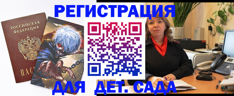 прописка паспорт в Звенигово